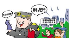 深圳房产律师告知：起诉物业的流程